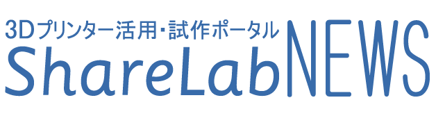 3dプリンターの活用事例や最新事例を紹介するsharelab Newsが公式メディアパートナーとして Tct Japan に協賛 イントリックス株式会社のプレスリリース 3dプリンターの活用事例や最新事例を紹介するsharelab Newsが公式メディアパートナーとして Tct Japan に協賛 イントリックス株式会社のプレスリリース