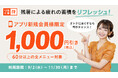 【初回1,000円クーポン配布！】残暑による秋バテをスッキリケア！「りらくる」が提案する、秋に最適なリフレッシュメニュー