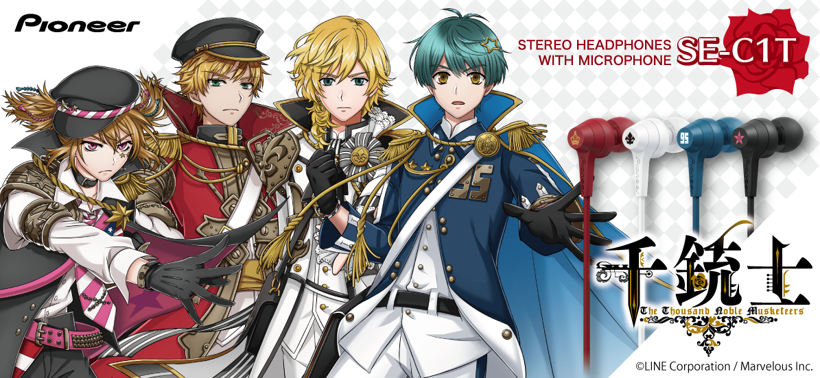 人気ゲームアプリ 千銃士 とパイオニアブランドのイヤホン Se C1t とのコラボレーションモデル4種類を予約販売 オンキヨーホームエンターテイメント株式会社のプレスリリース