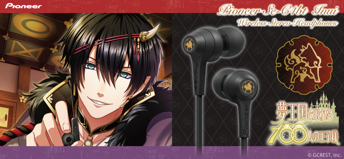 スマホパズルrpg 夢王国と眠れる100人の王子様 とのコラボレーションモデルを予約販売 オンキヨーホームエンターテイメント株式会社のプレスリリース