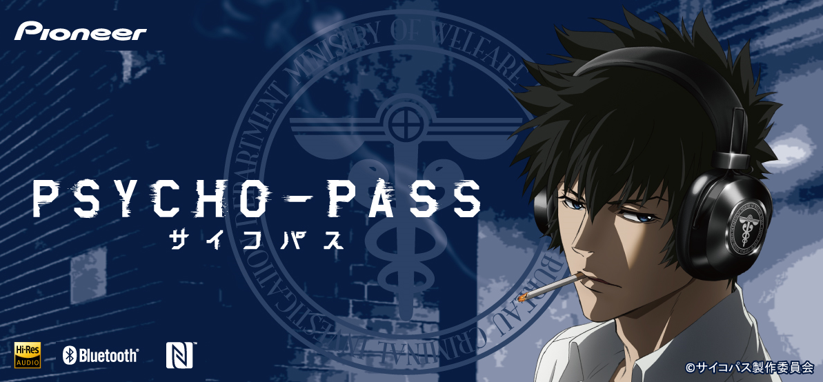 アニメ Psycho Pass サイコパス とのコラボレーションモデルを予約販売 オンキヨーホームエンターテイメント株式会社のプレスリリース