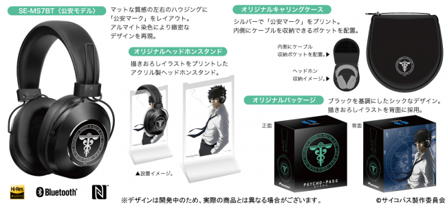 Ascii Jp アニメ Psycho Pass サイコパス とのコラボレーションモデルを予約販売
