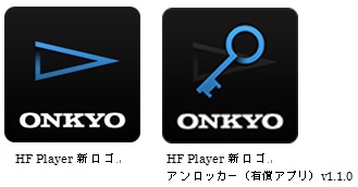 高音質の音楽をより手軽で快適に高音質音楽再生アプリケーション Onkyo Hf Player For Android アップデート開始 オンキヨーホームエンターテイメント株式会社のプレスリリース