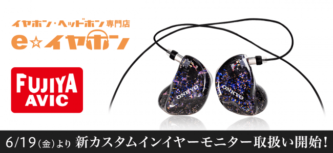 ONKYO カスタムイヤホン ガルパンモデル IE-C2 中古 カスタムIEM 