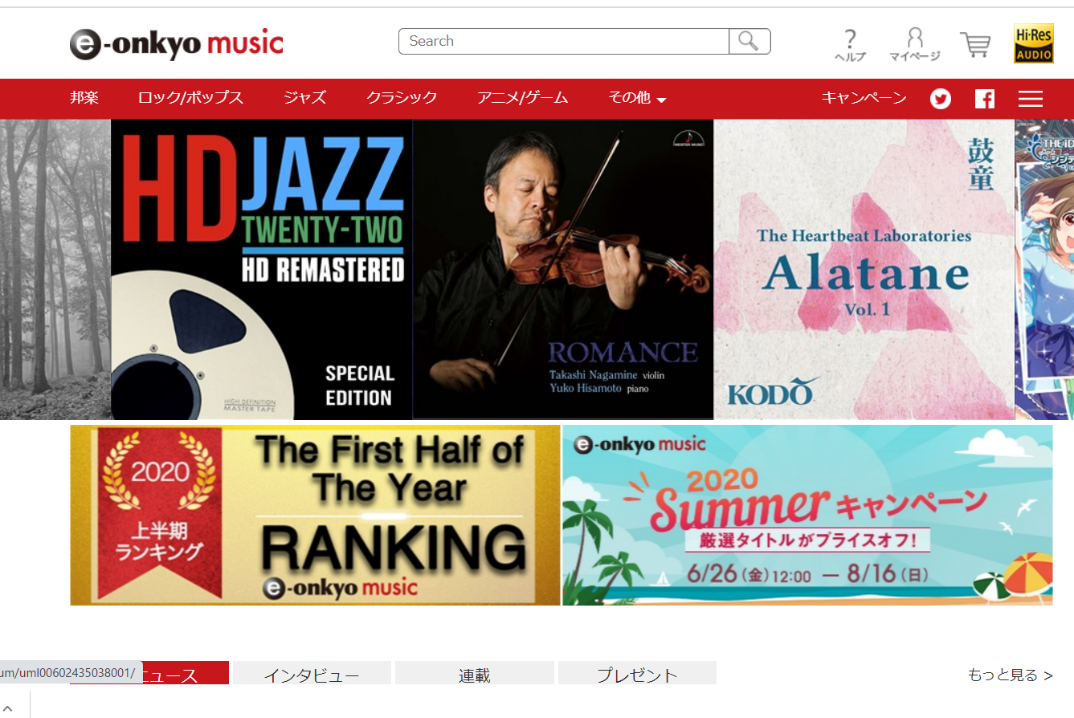 オンキヨー株式会社が運営するハイレゾ音源配信サイト E Onkyo Music おうち時間ニーズにマッチした施策が奏功し ダウンロード 増 オンキヨーホームエンターテイメント株式会社のプレスリリース
