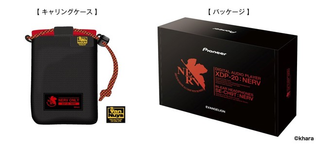 デジタルミュージックプレーヤー『XDP-20』コラボ専用新色モデル及び