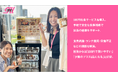 アイル、100円社食サービスを導入。手軽で安全な食事補助で社員の健康をサポート