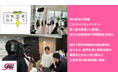 アイル、NHK総合の番組「コント×ドキュメンタリー 笑う会社革命」に出演し、社内の教育体制や評価制度を紹介