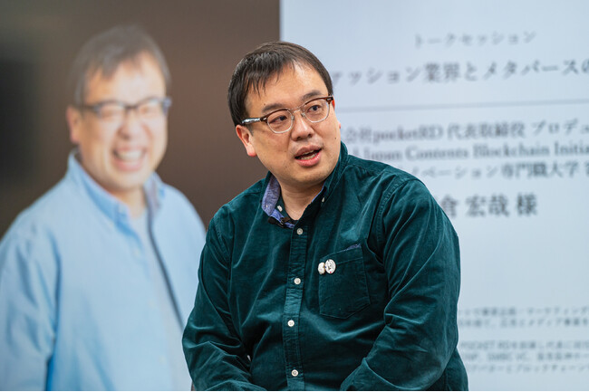 モデレーターを務めた 株式会社PocketRD 代表取締役 プロデューサー 籾倉 宏哉さん