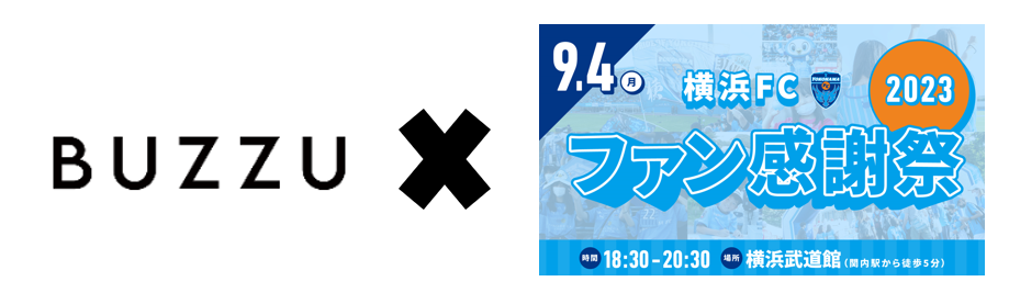 9/4(月)「2023横浜FCファン感謝祭」で横浜FCの選手がオリジナル