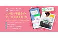 手書きデータを送るだけでプロのデザイナーが無料でイラスト化!LINEでおしゃれなアイテムを簡単に制作・発注できる新サービス「バズスタ」