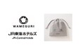 日本国内で廃棄された繊維製品を再循環させるプロジェクト『WAMEGURI』ジェイアール東海ホテルズの旧ユニフォームがドライヤー収納袋に!