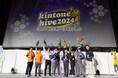 「kintone AWARD 2024」株式会社ワイドループがグランプリ受賞