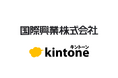 国際興業、集約した業務データを「kintone AIラボ」で駆使し、生産性を向上
