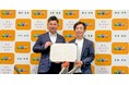 サイボウズ、愛媛県松前町と連携協定を締結