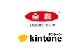 JA全農ひろしま、kintone活用で「紙・FAX中心」の農業現場をDX