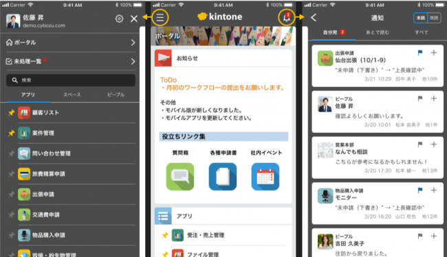 kintoneモバイルを大幅リニューアル｜サイボウズ株式会社のプレスリリース