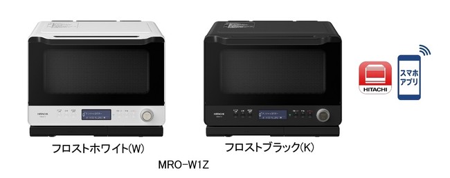 日立 過熱水蒸気オーブンレンジ ヘルシーシェフ MRO-W1Z フロスト