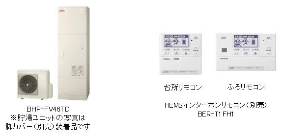 日立 エコキュート 台所リモコン - その他