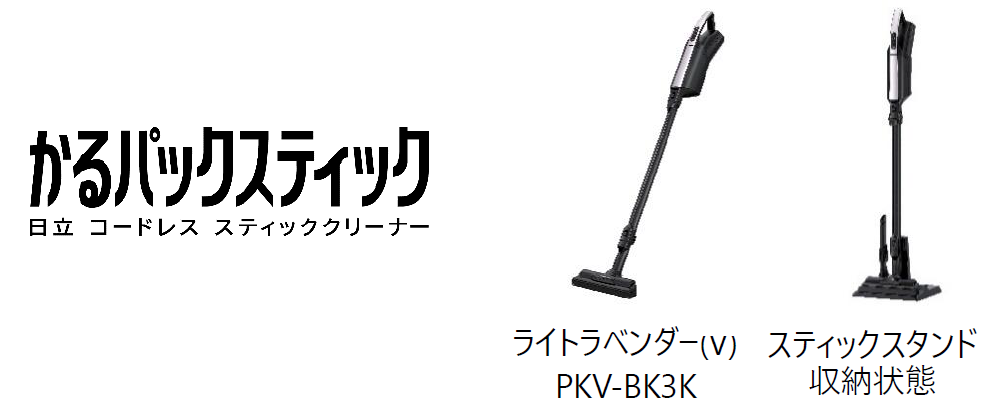 約2か月分相当のごみをためられる紙パック式集じん方式を採用