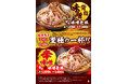 壱角家の冬の定番メニュー!昨年販売数10万食超の大人気ラーメンが今年も登場! 壱角家『背脂味噌壱郎』・『背脂辛味噌壱郎』を期間限定で販売