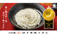 「白い明太チーズクリームうどん」がジャパン・フード・セレクションにて最高位【グランプリ】を受賞