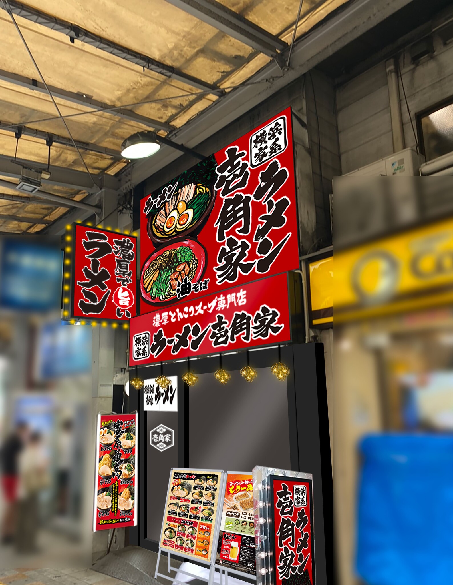 壱角家 新宿西口店が2023年2月13日(月)にオープン｜株式会社ガーデンのプレスリリース