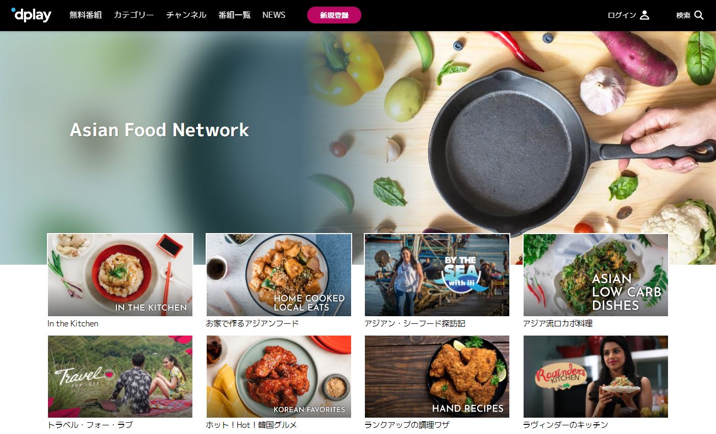 動画配信サービスdplayに Asian Food Network チャンネルが新登場 新たにアジア料理 関連番組が加わり Dplayのフード コンテンツがさらに充実 ディスカバリー ジャパン合同会社のプレスリリース