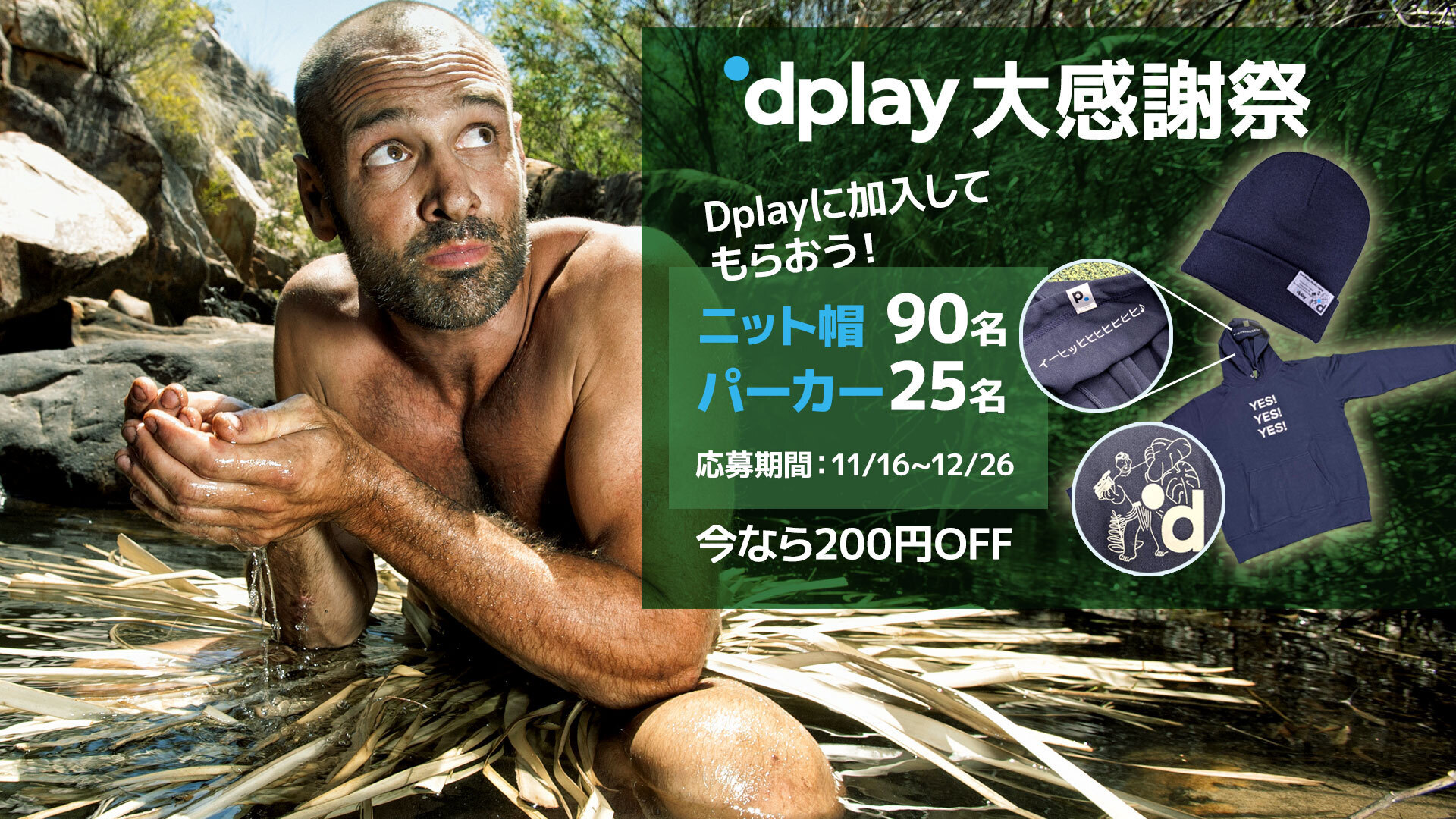 ディスカバリーチャンネル Dplay×エドスタフォード パーカー 未開封