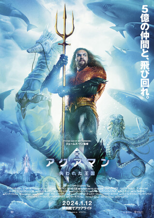 映画『アクアマン/失われた王国』(C) 2023 Warner Bros. Ent. All Rights Reserved. TM & (C) DC 映画『アクアマン/失われた王国』(C) 2023 Warner Bros. Ent. All Rights Reserved. TM & (C) DC