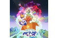 「ぼくらベアベアーズ」がキュートなベビーに!「ぼくらベビーベアーズ」日本初新エピソードをカートゥーン ネットワークにて12/1(日)より一気に16話分放送!