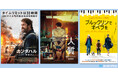 【3月おすすめ映画5選】CIA工作員サスペンス、韓国トップスター誘拐事件、巨獣大乱闘まで!