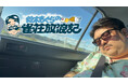 予測不能なハプニングが連発！？空気階段・鈴木もぐらが全国の雀荘を放浪する新番組「鈴木もぐらの雀荘放浪記」11月4日(火)24時30分よりMONDO TVにてCS初放送