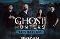 心霊調査隊・TAPSチームが、全米各地の心霊スポットに潜む“死者の声”を探る！「ゴースト・ハンターズ～恐怖の真相～ シーズン1」MONDO TVにて3月5日(木)より日本初放送！