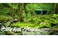 【6月29日は世界キャンプデー】今夏はキャンプへ！観るとキャンプ気分が高まる番組をMONDO TVで特集放送！