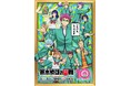 【毎日がΨ難】「斉木楠雄のΨ難」アニメ放送10周年記念！カートゥーン ネットワークにて全シリーズを8月1日（土）から毎日放送
