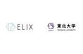 AI創薬企業Elixと東北大学大学院生命科学研究科、AI技術を活用した創薬に向け共同研究契約を締結