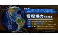 【珍味】シエラレオネ郷土料理キャッサバリーフシチューを囲む、国際協力交流会を10月19日(土)秋葉原で開催。