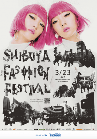 SHIBUY FASHION FESTIVAL.15メインビジュアル