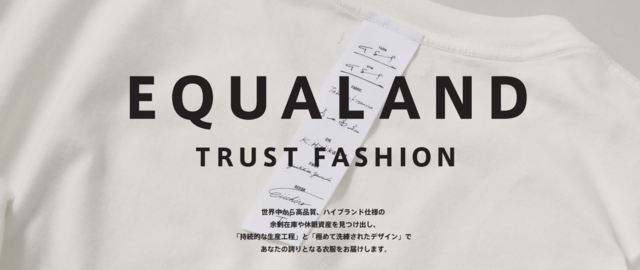 EQUALAND】 世界の工場に眠る、高品質な余剰在庫から作った「強力撥水