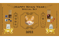 パーソナライズ美容石鹸ブランド「9.kyuu」から新年の開運セットを発売！2022年の干支「寅」モチーフの石鹸と、自分だけの石鹸がつくれるキットが入った開運福袋が登場！