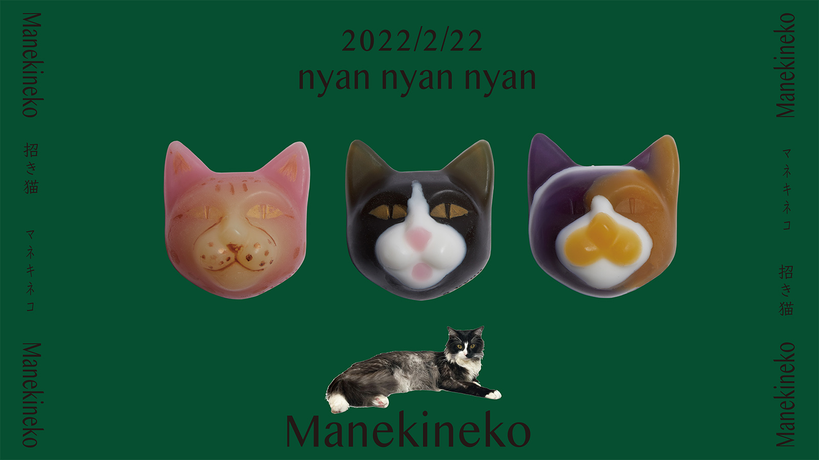 パーソナライズ石鹸ブランド 9 Kyuu から2月22日のにゃんにゃんにゃんの日を記念し 色も香りも植物由来で運気がテーマの猫 型石鹸アロマ美容石鹸 マネキネコ がカムバック 株式会社ワンオーのプレスリリース