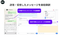 WhatsApp Business Platformを管理画面で利用できるサービス「MSC」にAIを活用した自動翻訳機能が新搭載！
