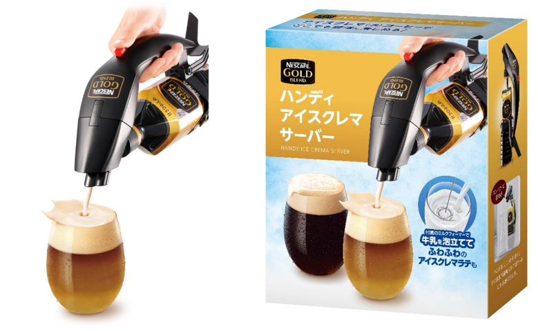 ラテも楽しめるハンディタイプのアイスコーヒーサーバーが新登場