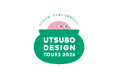 デザインのまち・うつぼのクリエイティブ企業15社が学生向けオフィスツアー『UTSUBO DESIGN TOURS 2026』を6月9日に開催