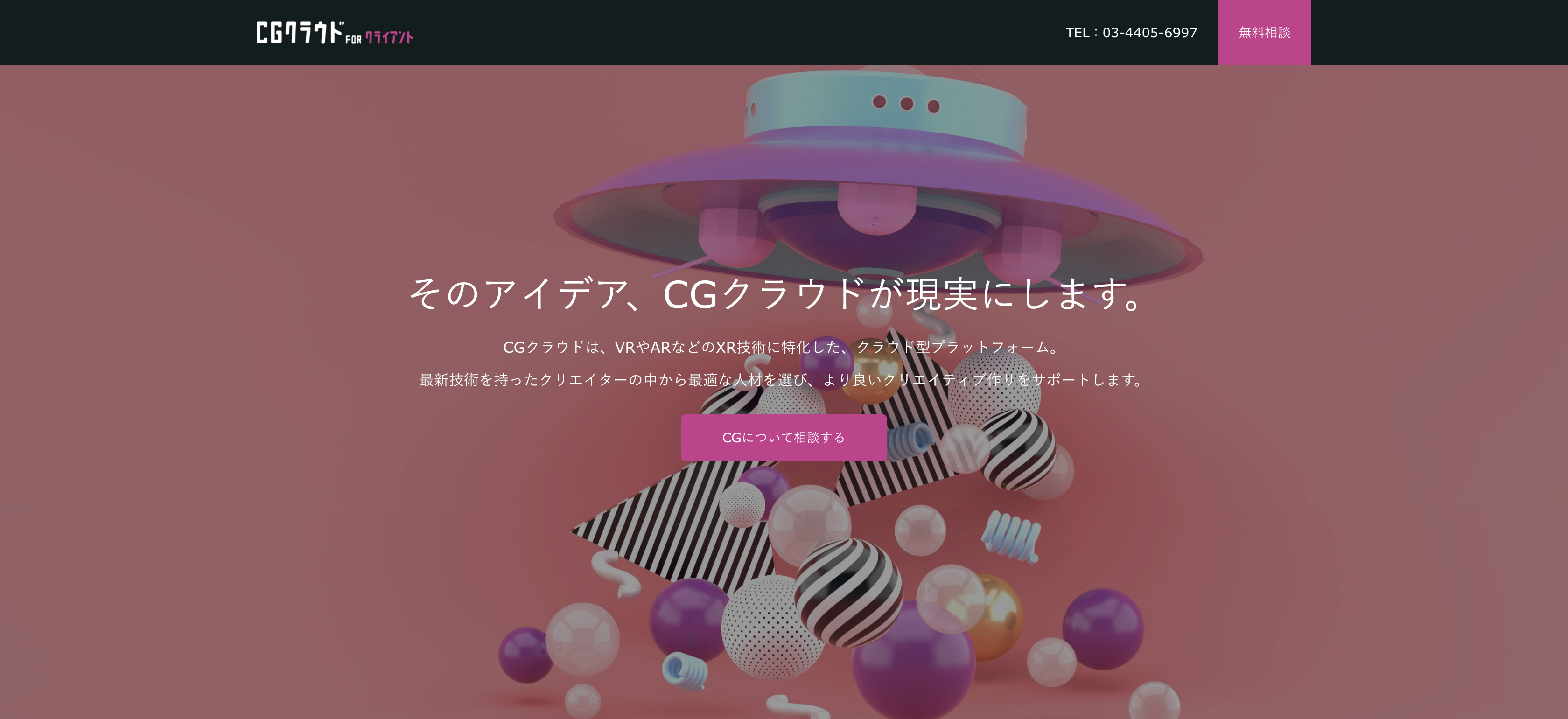株式会社TANOsim、CG業界に特化したマッチングプラットフォーム「CGクラウド」での案件受注を3月15日 ...