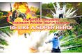オンリーワンの爆破体験!特撮の聖地岩船山でインバウンド観光客の夢を叶える『1-DAY "BAKUHA" TOUR』をリリース!