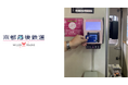京都丹後鉄道 JCB/American Express/Diners Club/Discoverのタッチ決済が12月4日(月)より利用可能に