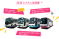 空港バス『成田シャトル池袋線』は夏季限定で深夜便を運行します！～国内線LCCの早朝出発便に合わせ、公共交通での移動をもっと便利に～