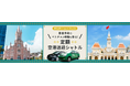 日本語サポートと定額料金で安心!ベトナム旅行や出張に便利な「定額空港送迎シャトル」をベトナム・ハノイでサービス開始